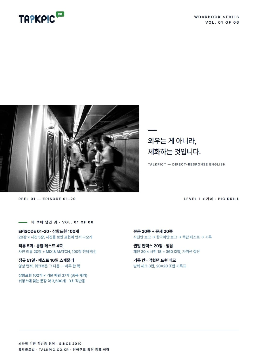 VOL. 01 PIC DRILL BEGINNER 뒷표지